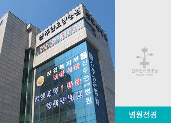 병원전경