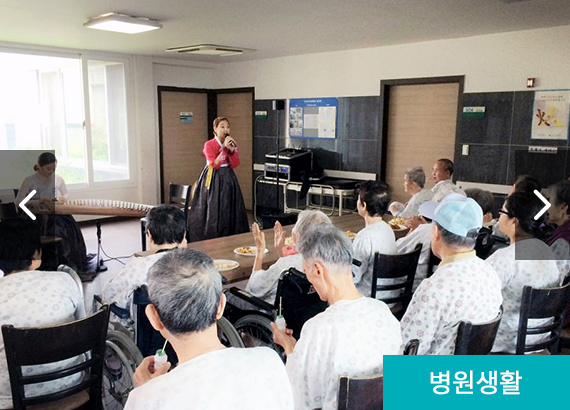 병원생활