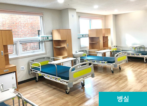병실