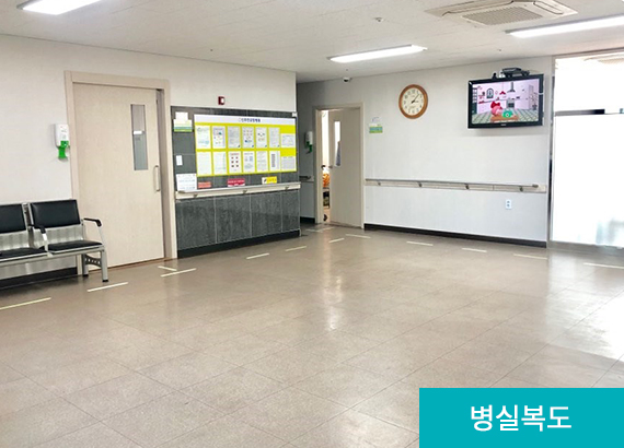 병실복도