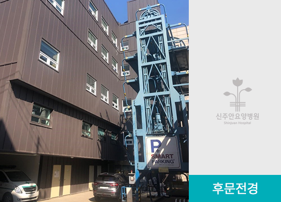 후문전경